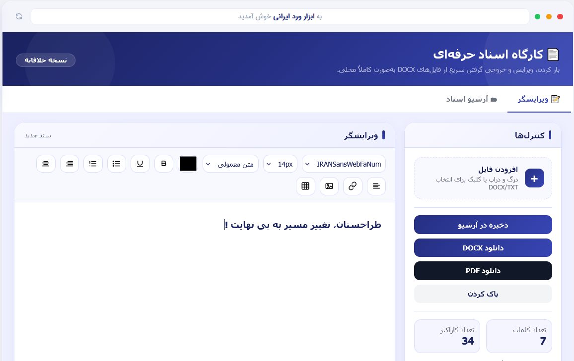 جزییات ابزارها