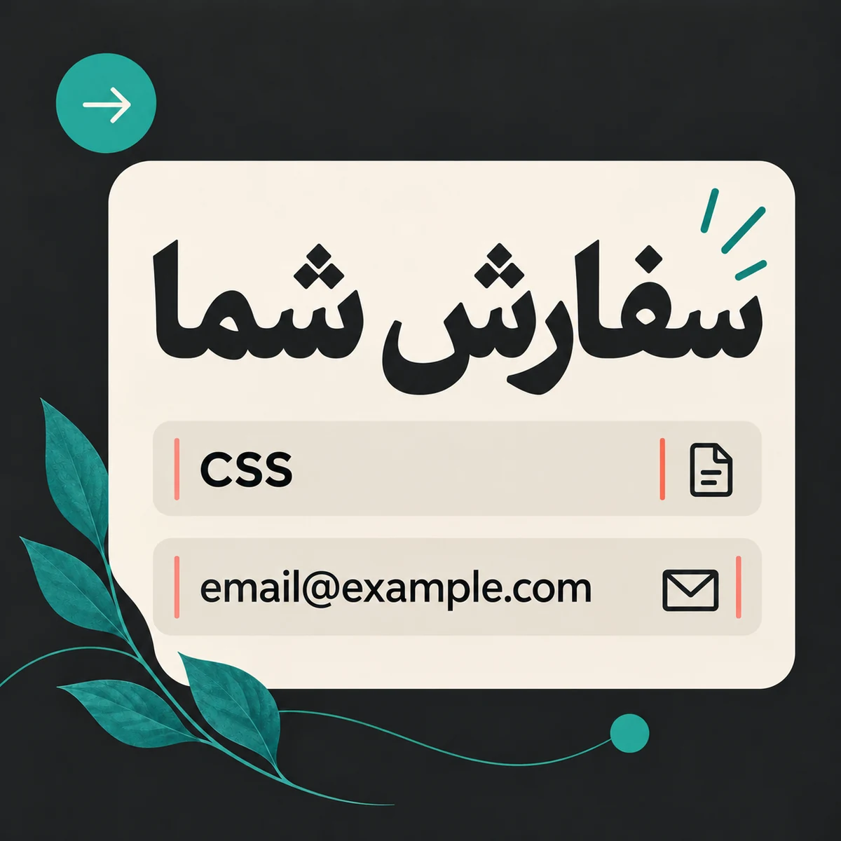 مشکلات RTL در فریمورک‌های CSS و راه‌حل‌ها