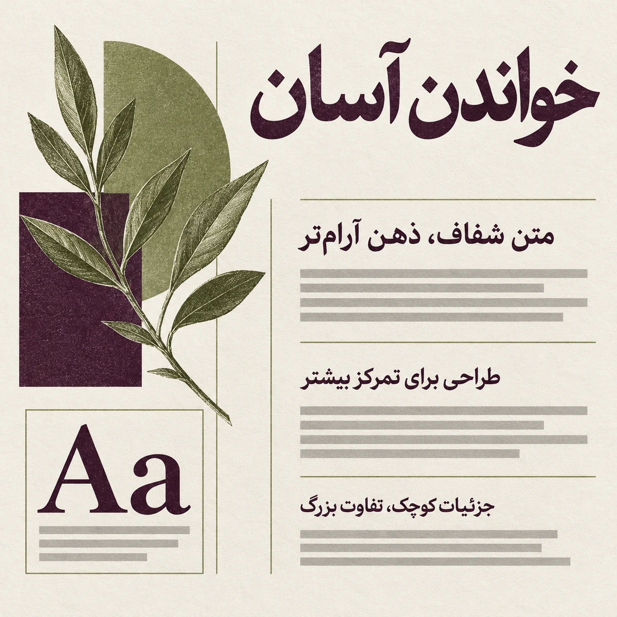 تایپوگرافی وب: راهنمای کامل برای طراحان